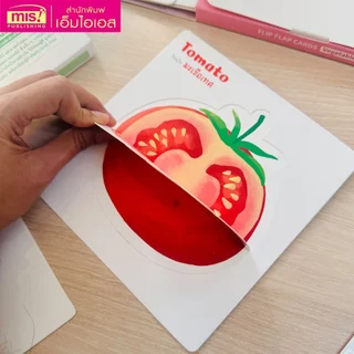 แฟลชการ์ดจ๊ะเอ๋! Flip Flap Cards | การ์ดเปิด - ปิด ทายผักและผลไม้ปริศนา