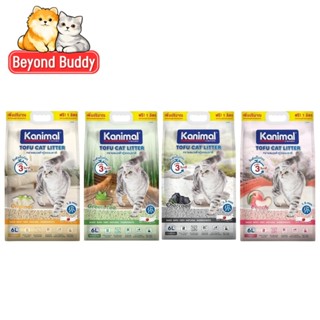 Kanimal คานิมอล ทรายแมว ทรายเต้าหู้ แบบเม็ด เม็ดละเอียด ฝุ่น…