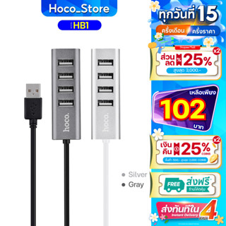 Hoco HB1 เเท้100% อุปกรณ์ ตัวแปลง เพิ่มช่อง HUB USB โหลด 480…