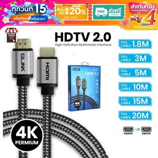 ส่งด่วน/ส่งทันที🛵 GLINK GL-201 V2.0 สาย hdmi ยาว1.8 3 5 10M,…