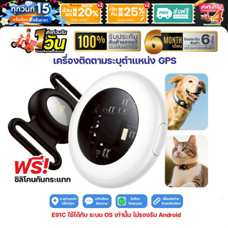 อุปกรณ์ติดตามค้นหาตำแหน่ง HOCO E91C Tag รองรับ Find My ไม่ต้…