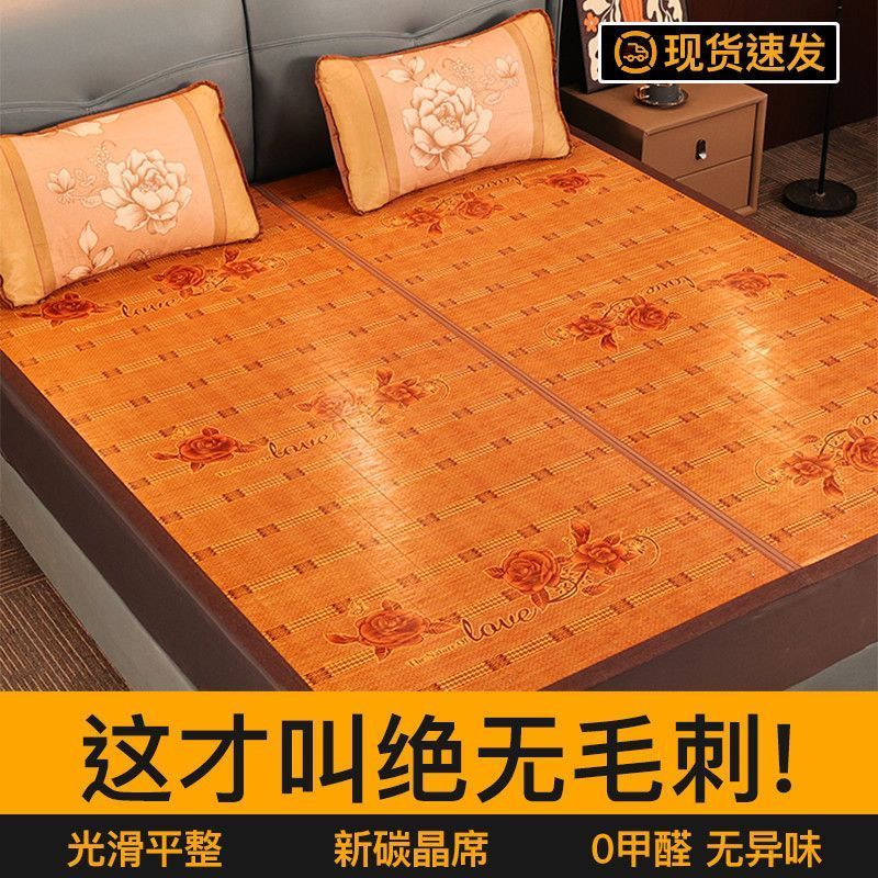 夏季凉席竹席1.5米家用竹席子1.8米2米双人可折叠双面草席竹凉席4.13Summer Bamboo Mat 1.5m Household Bamboo Mat 2m Double-person Fo