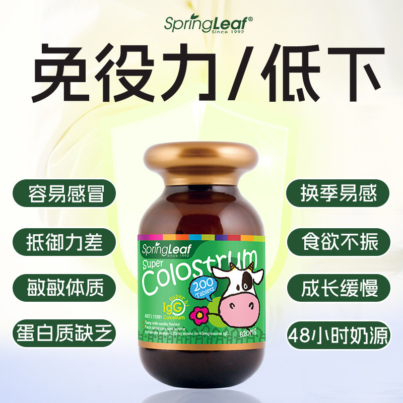 Australian Lvfu Colostrum เม็ด 200 แคปซูล Immune Ball โปรตีนเด็กเด็กวัยรุ่นเสริมสร้างโครงสร้างเสริมแ