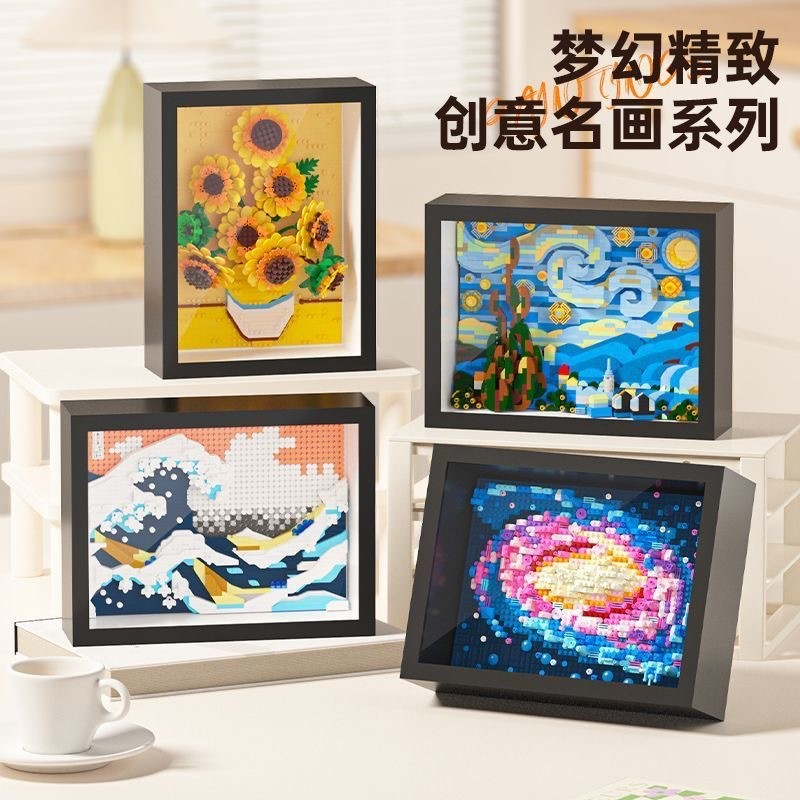 [สินค้าใหม่] ภาพวาดที่มีชื่อเสียงระดับโลกประกอบอาคารบล็อกพิกเซลกรอบภาพวาดสีน้ํามัน Van Gogh ดอกทานตะวัน Galaxy Star Moon Night เครื่องประดับสร้างสรรค์เด็กการศึกษาของเล่น