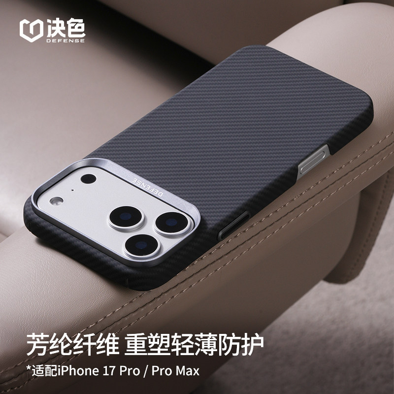 [ออกแบบที่ไม่ซ้ํากัน] สี-Dueling เหมาะสําหรับ Apple 17promax เคสโทรศัพท์สไตล์ใหม่ Kevlar Fanglun Fib