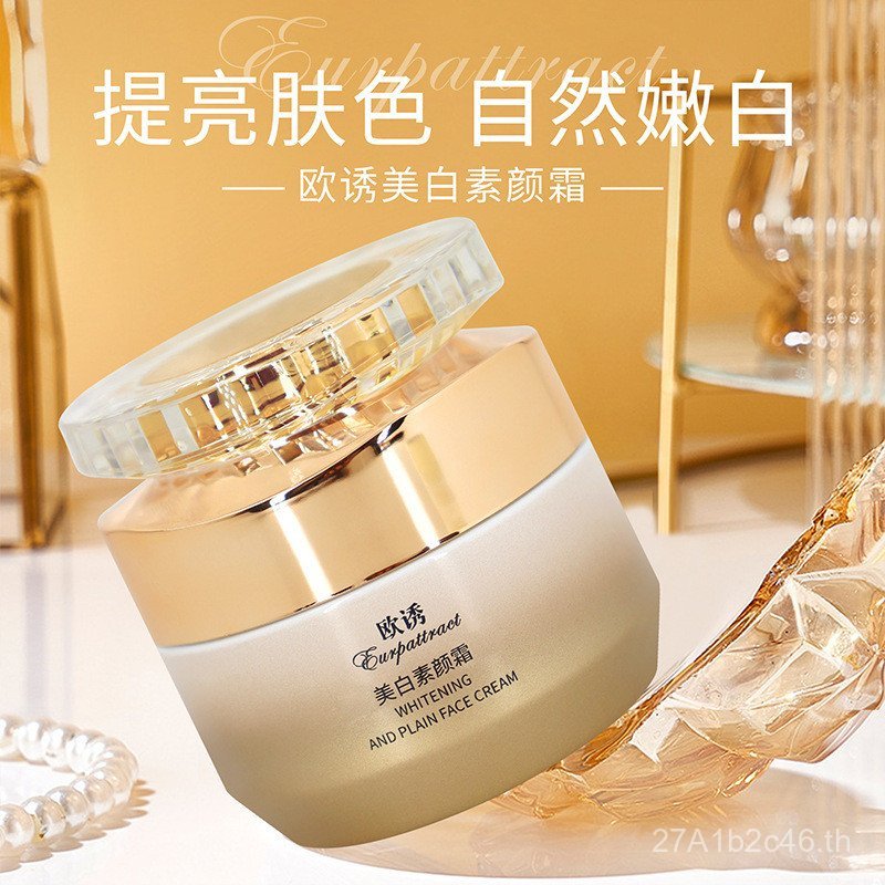 Ou Lure ครีมไวท์เทนนิ่ง Moisturizing Brightening Lazy Cream No ปลอมไวท์เทนนิ่งคอนซีลเลอร์ Holding แต