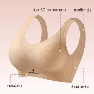 🦢SWANERYS💦บราไร้โครงวันประจำเดือน ช่วยบรรเทาคัดตึงเต้านม ผ้าฟลีซลายทาง คัพตายตัว ยกอกกระชับ สายกว้าง ใส่นานก็สบาย