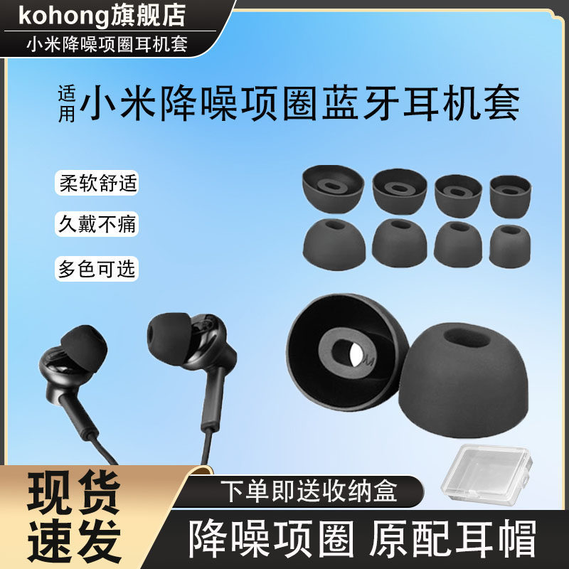เหมาะสําหรับ Xiaomi Noise-Cancelling Collar ชุดหูฟังบลูทูธฝาครอบหูคอ-แขวนแขวนคอชนิดใส่ในหู Bluet