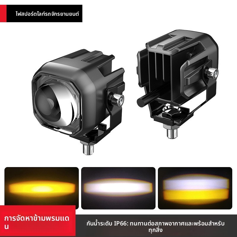 T Thailand Ready Stock M1 รถจักรยานยนต์ Ready Stocklight ระยะทางสองสีใกล้แสงไฟหน้ารถยนต์ไฟฟ้าดัดแปลง