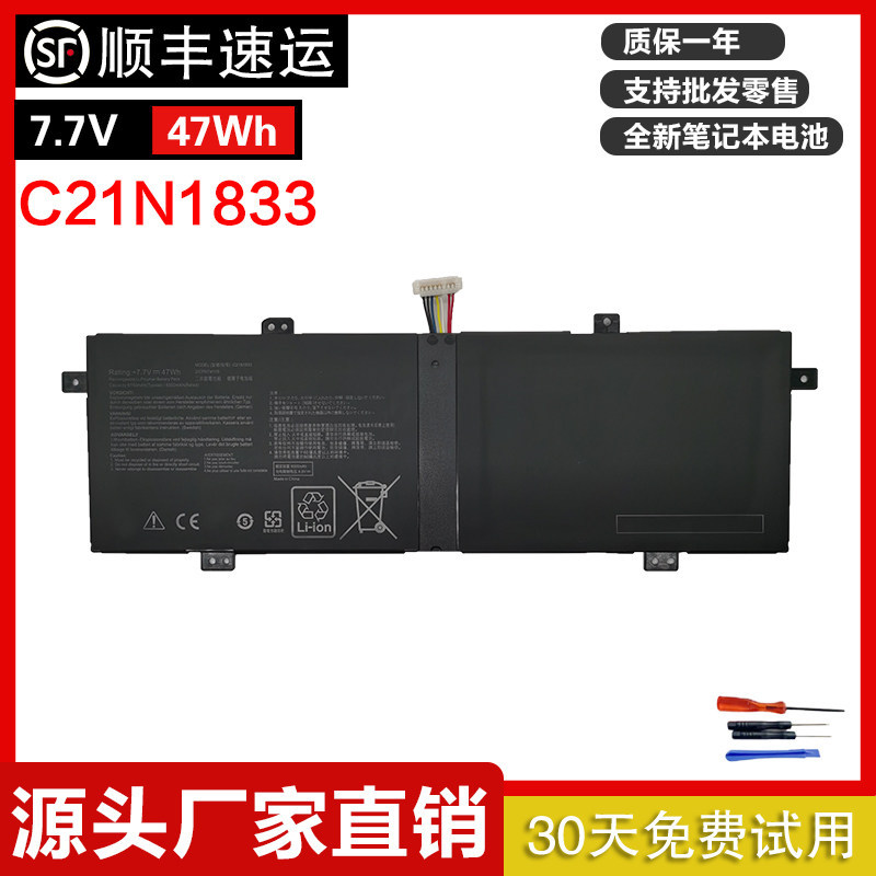 เหมาะสําหรับแบตเตอรี่ Asus S4500F U4500F BX431FA UX431FL C21N1833