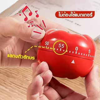 พร้อมส่ง! จับเวลาครัวม นาฬิกาจับเวลาทําอาหารในครัว เครื่องมือกลไก นาฬิกาปลุก บ้านอบ พลาสติก รูปทรงมะเขือเทศ การจัดการ