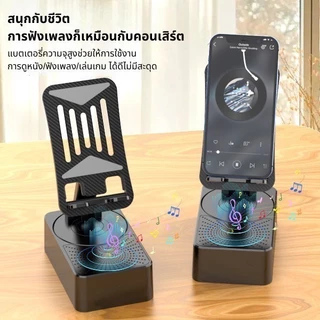 ขาตั้งโทรศัพท์มือถือ 3in1 ที่วางโทรศัพท์มือถือ พร้อมลําโพงบลูทูธไร้สาย และฐานกันลื่น