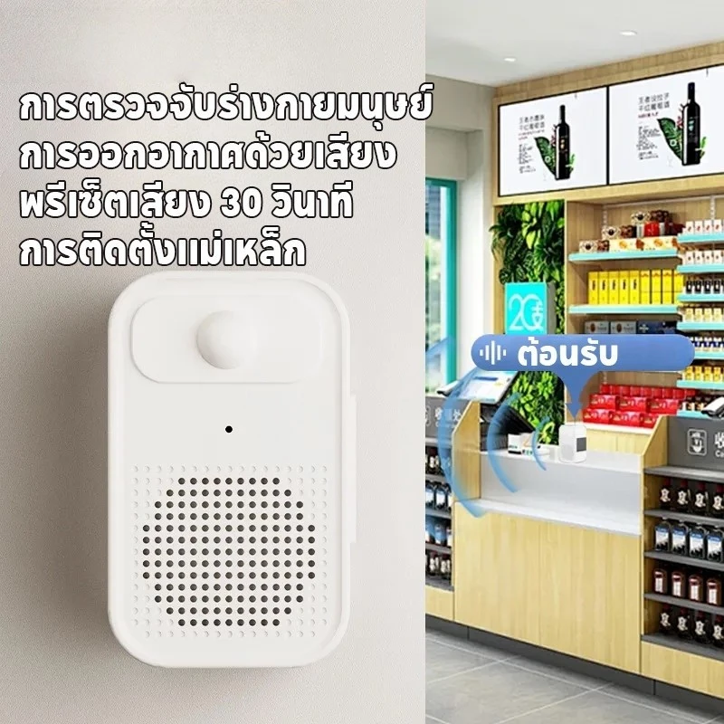 กริ่งประตูที่บันทึกได้ เซ็นเซอร์ตรวจจับการเคลื่อนไหว ออดไร้สาย ติดตั้งง่าย กันขโมย 0-6ม