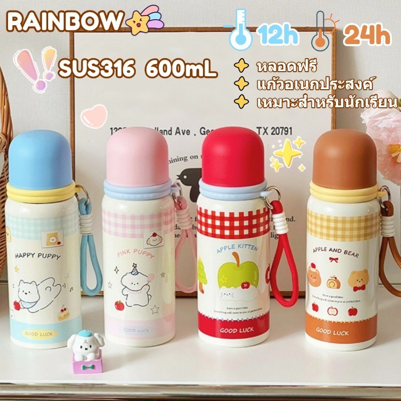 แก้วเยติ ขวดน้ำน่ารัก พร้อมหลอดดูดและหลอดพกพา สแตนเลส 316 ขวดน้ำนักเรียนพกพา 600ml