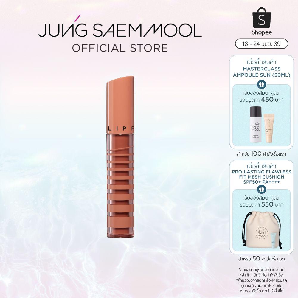 JUNGSAEMMOOL LIP-PRESSION Glow Lasting Tint 4g จองแซมมุล ลิป เพรสชั่น โกลว์ ลาสติ้ง ทินท์ ลิปทินท์ฉ่ำวาวติดทน