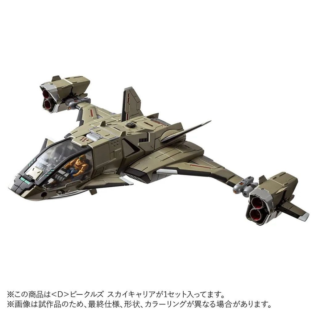TAKARATOomy TAKARAtomy D-08 d08 ชุดยานพาหนะ Sky Vehicle สําเร็จรูปรุ่น