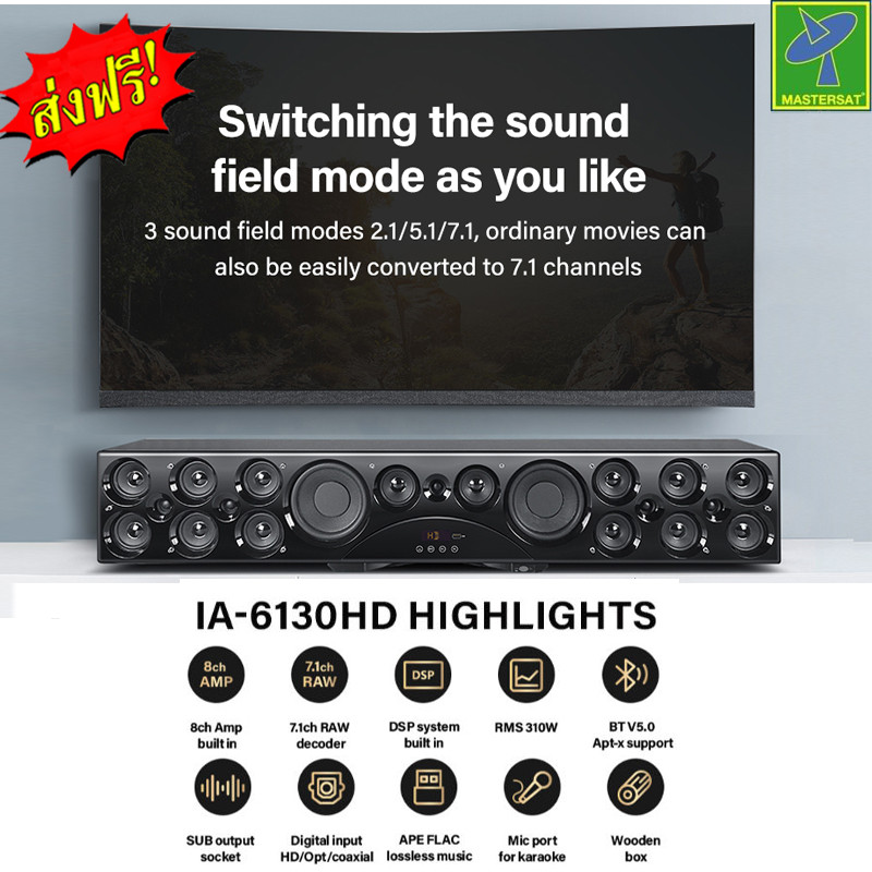 Mastersat Hyper Sound Real 7.1Ch รุ่น IA-6130HD 310W 4K Bluetooth 5.0 HIFI 3D surround sound Home Th