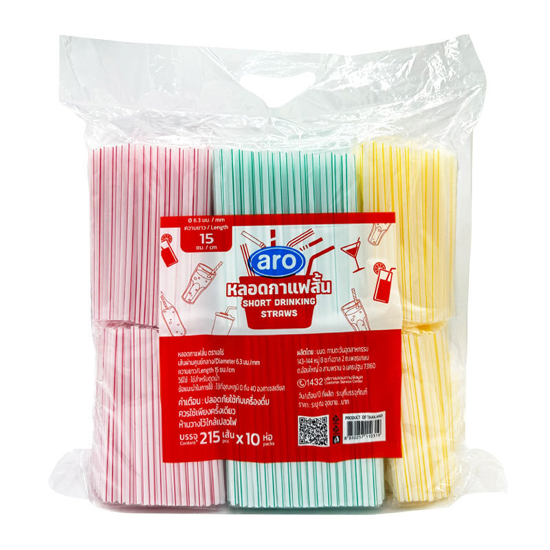 เอโร่ หลอดกาแฟสั้น (215 ชิ้น x 10) ห่อใหญ่มาก ARO Short Drinking Straws หลอดดูดน้ำพลาสติก
