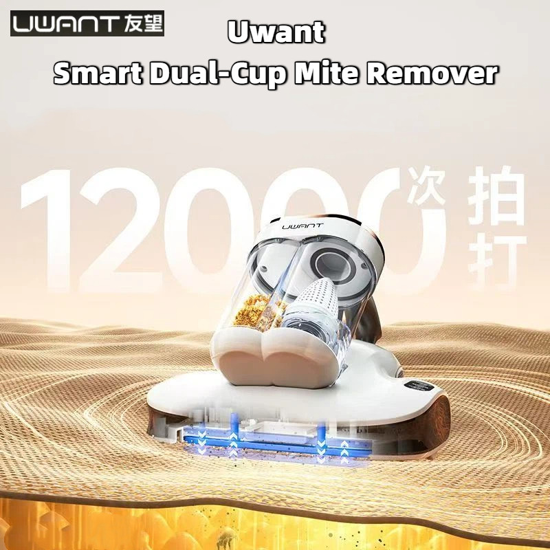 Uwant เครื่องมือกําจัดไรถ้วยคู่อัจฉริยะเตียงเครื่องดูดฝุ่นอัลตราไวโอเลตในครัวเรือน CM2407max ของขวัญ