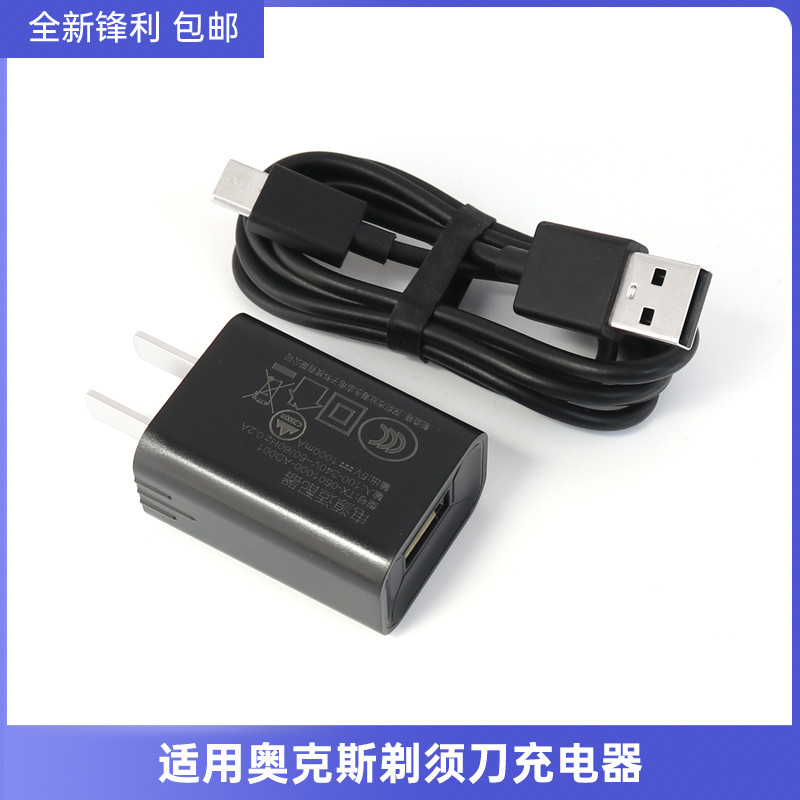 เหมาะสําหรับ AUX-84 AS301/2/3 อะแดปเตอร์ชาร์จไฟ USB มีดโกน
