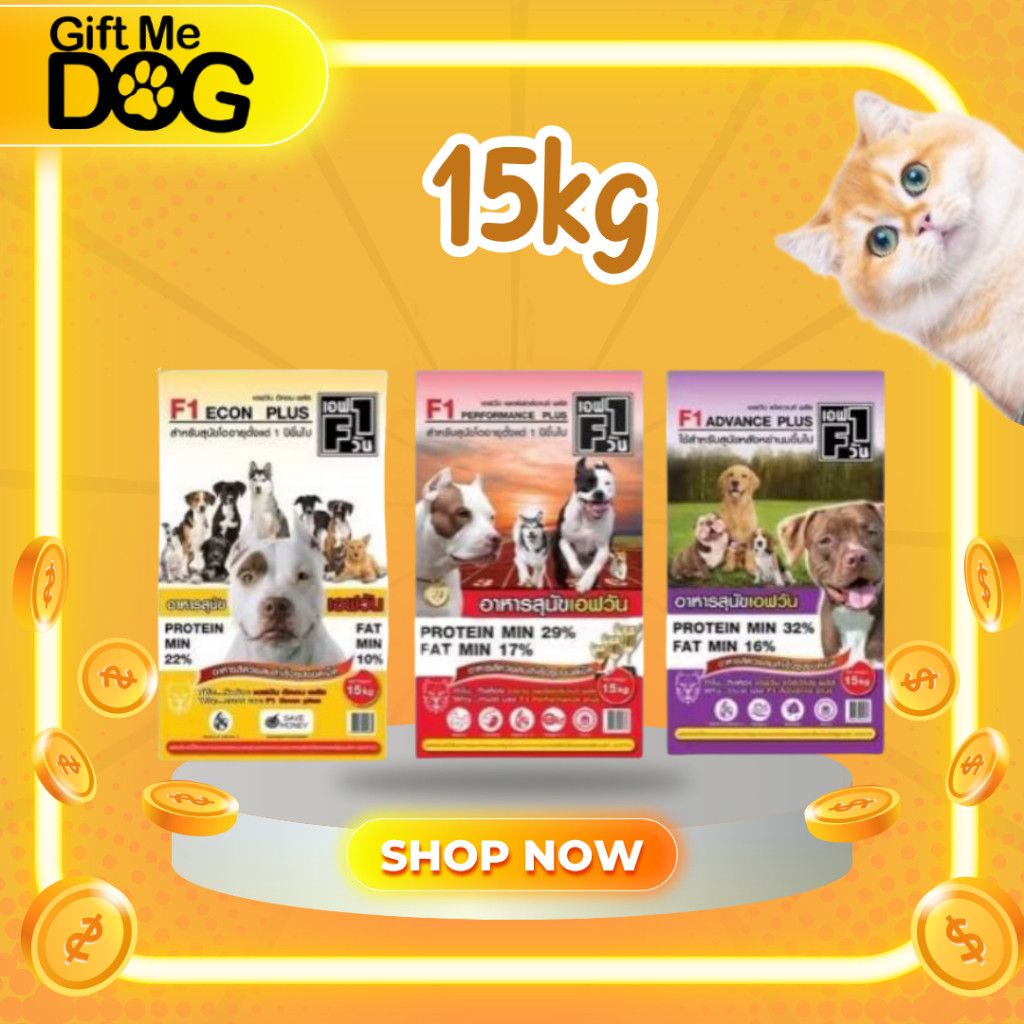F-1อาหารหมาเอฟวัน F1 ม่วง แดง เหลืองF1 DOGFOOD อาหารเม็ดสำหรับสุนัข