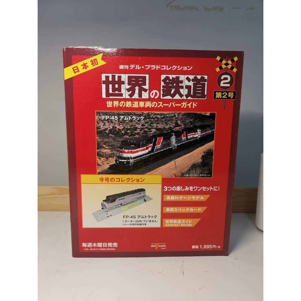 Fuso Club Delprado Alloy Train Model 1/160 N Scale Model World Train Series No.2 Japanese Version Mi