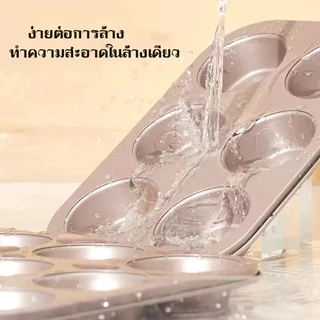 DAILY 💥 ถาดอบขนม มี ถาดอบมัฟฟิน ถาดอบเค้ก ถาดหลุมเทฟล่อน พิมพ์อบขนม
