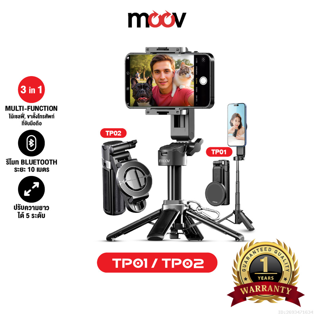 [โค้ดคุ้ม] Moov TP01 TP02 3 in 1 ขาตั้งกล้อง ไม้เซลฟี่ MagSafe Mini Tripod Selfie Stick รีโมท bluetooth