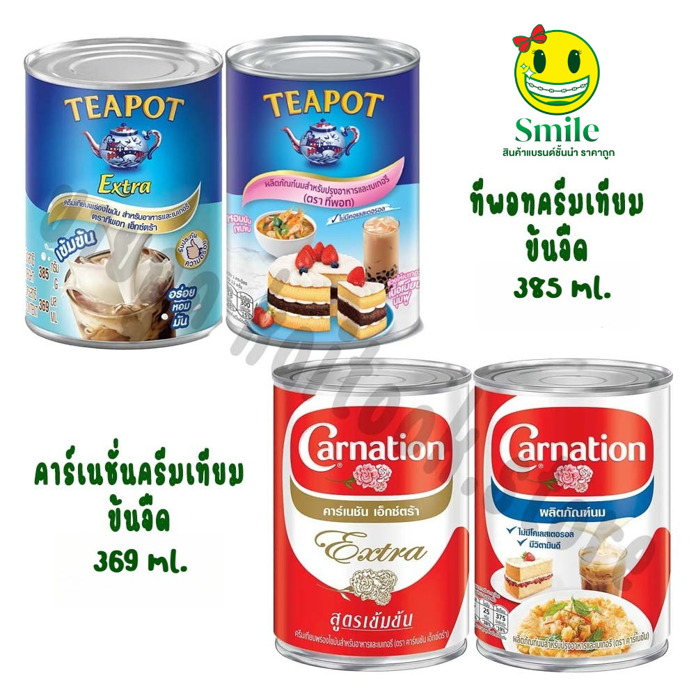 [6 กระป๋อง] คาร์เนชัน ทีพอท นมข้นจืด ครีมเทียมพร่องไขมัน 370-385 ml.