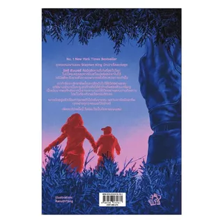 นายอินทร์ หนังสือ บิลลี ซัมเมอส์ (BILLY SUMMERS)