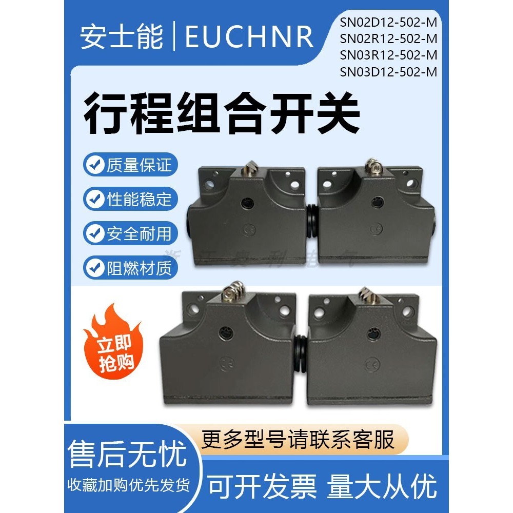 Line Cutting Combination Stroke Switch SN02R12-502-M SN03D12-502-M Dual Contact MC1688