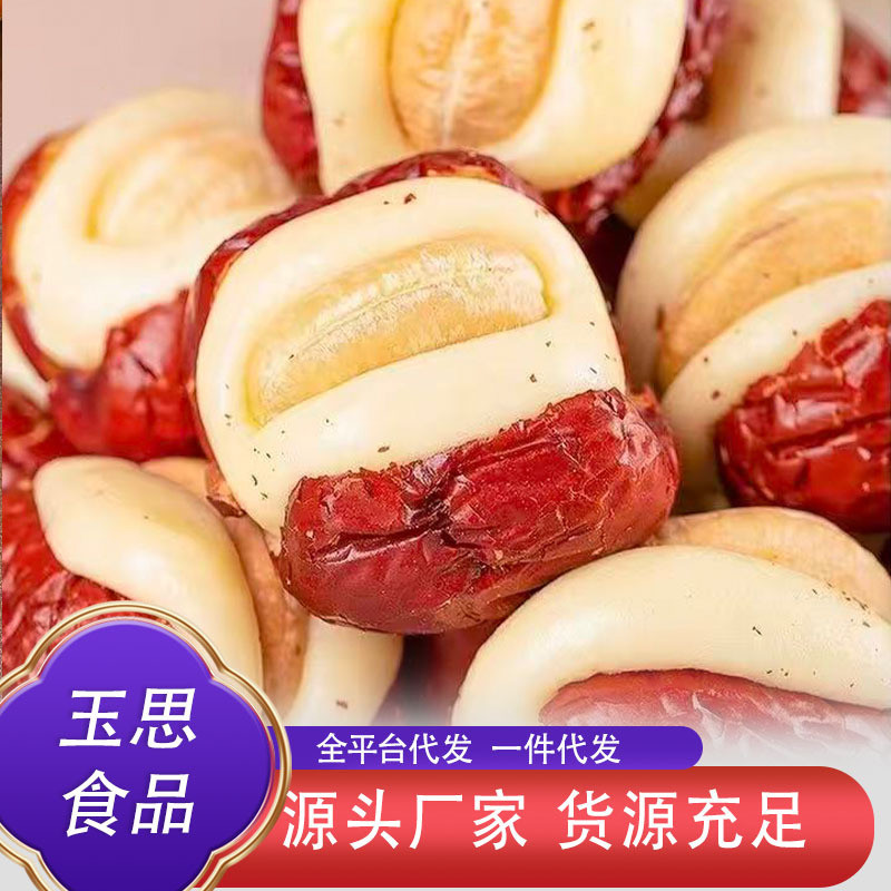 新品现货腰果泡芙枣奶芙枣独立装夹心坚果香甜软糯家庭休闲零食Cashew Puff Jujube Milk Jujube Separate Sandwich Nuts20260418