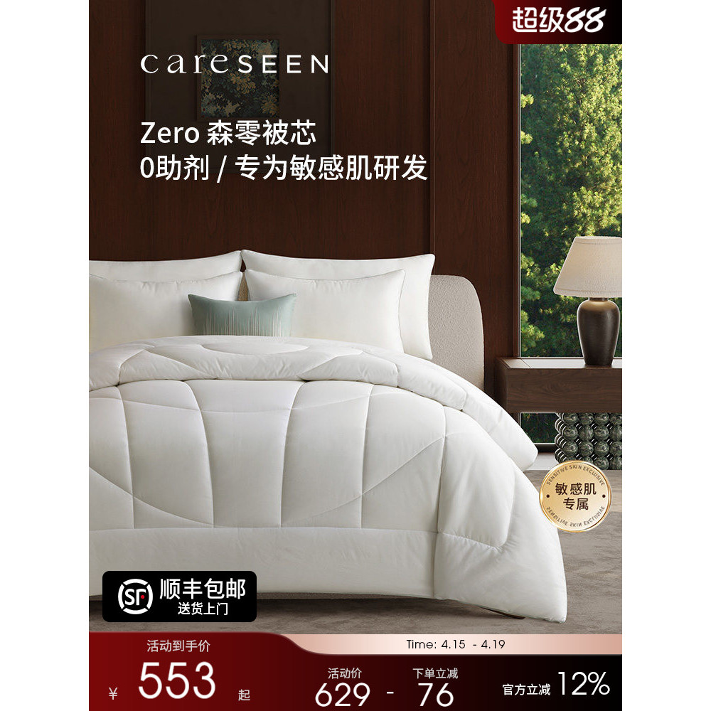 [Senzero Series] Colson Anti-Mite Quilt Quilt Core Gift Box Quilt หอพักหนา Antibiotic Spring Autumn 