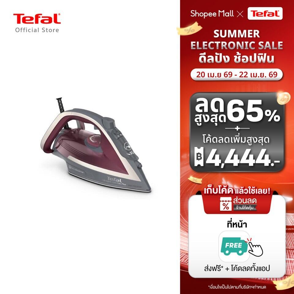 Tefal เตารีดไอน้ำ ULTRAGLIDE PLUS กำลังไฟ 2800 วัตต์ รุ่น FV5875T0