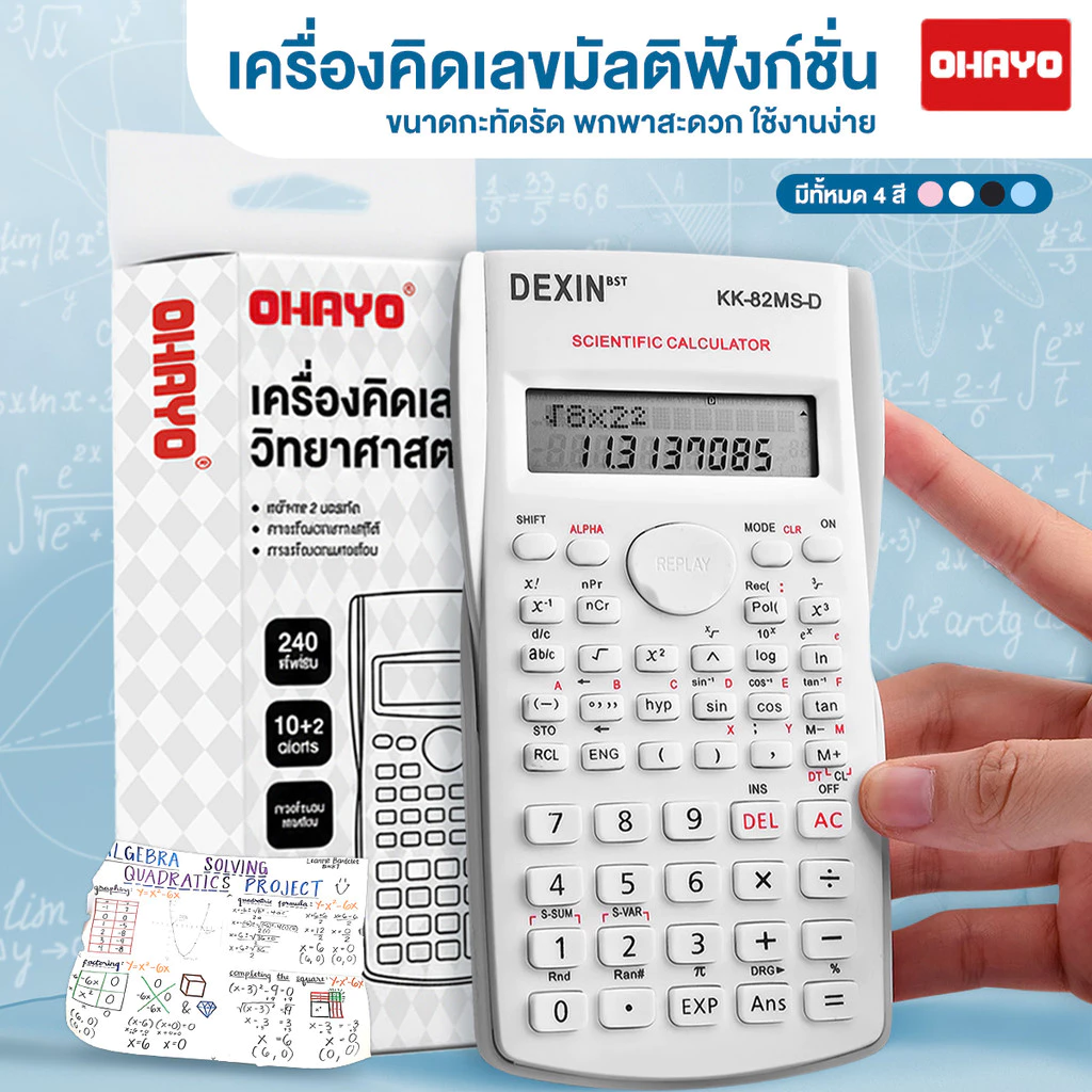 【Ohayo ของแท้】ลขวิทยาศาสตร์ เครื่องคิดเลขดิจิทัล เครื่องคิดเลขฟังก์ชัน เครื่องคิดเลขสอบเข้า หน้าจอ 12หลัก 240ฟังก์ชัน