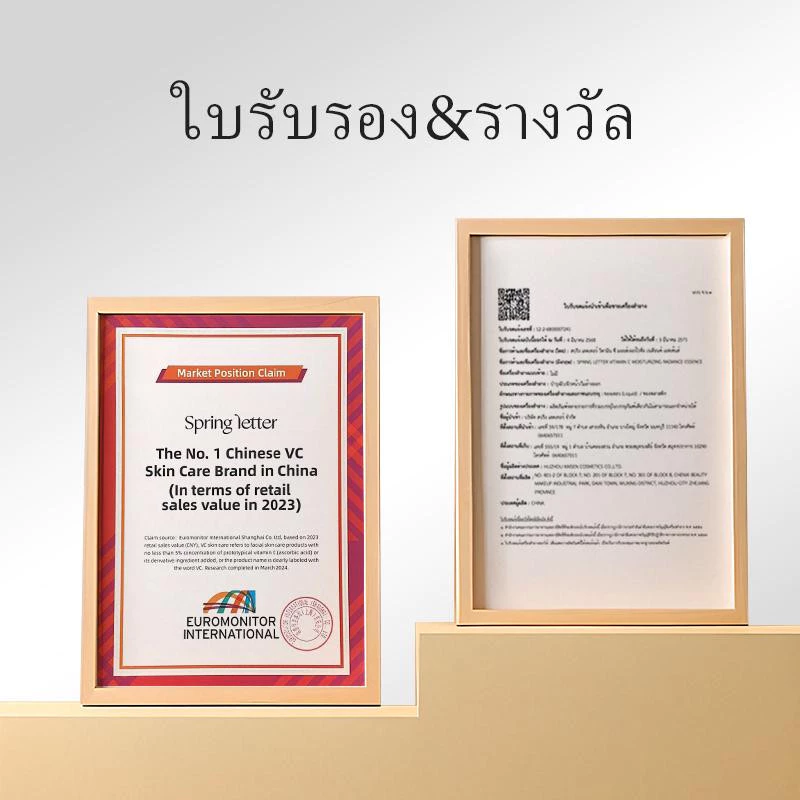 Spring Letter Pure Vitamin C 10% Brightening Serum เซรั่มวิตามินซี เข้มข้น ผิวกระจ่างใส ลดริ้วรอย thumbnail 10