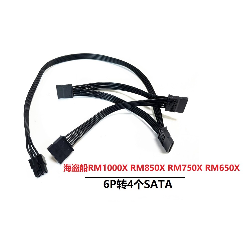 Corsair RM1000XRM850X RM750X RM650X โมดูลแหล่งจ่ายไฟ 6Pin ถึง 4 สายเคเบิลฮาร์ดดิสก์ SATA