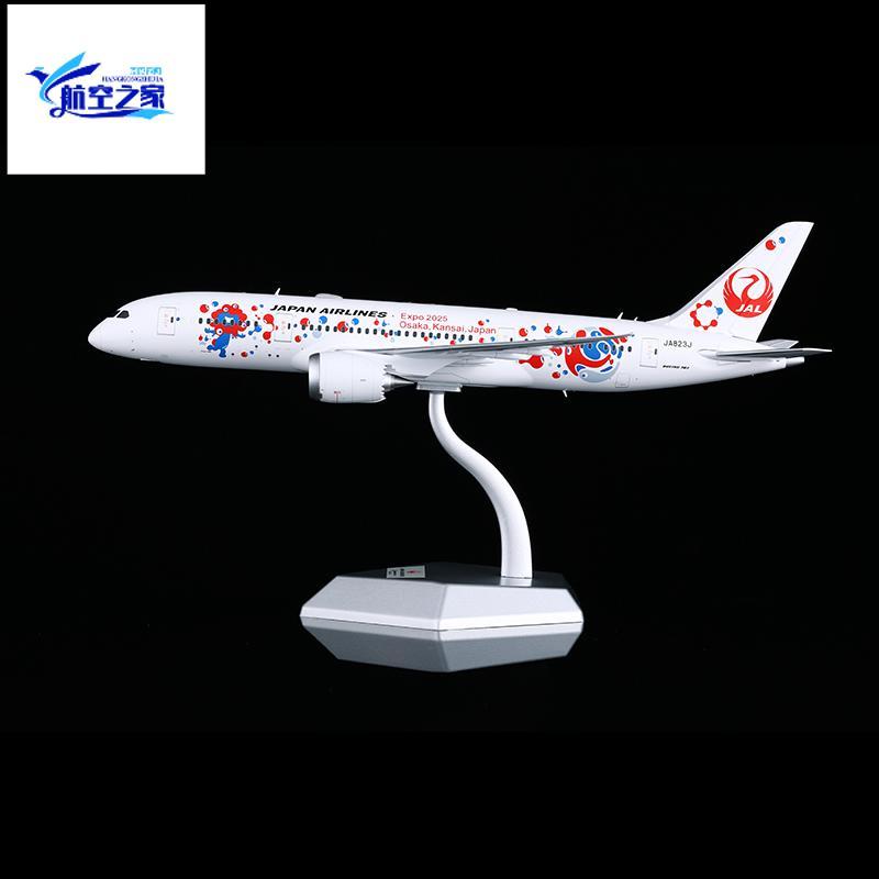 SQ Wings 1/200 JAL B787-8 JA823J โอซาก้า Expo โลหะผสมผู้โดยสารเครื่องบินรุ่น
