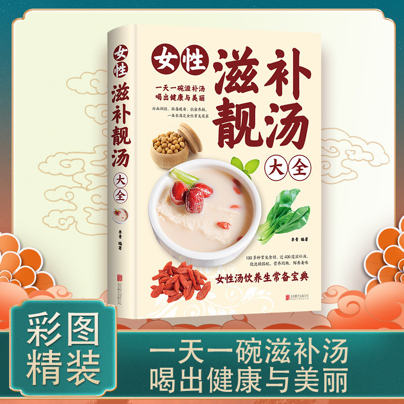 F หญิงทั้งหมดโรคอาหารบําบัดบํารุง Qi บํารุงเลือดผู้หญิงปรับสภาพ Qi Blood Diet Medicated Diet Home-Co