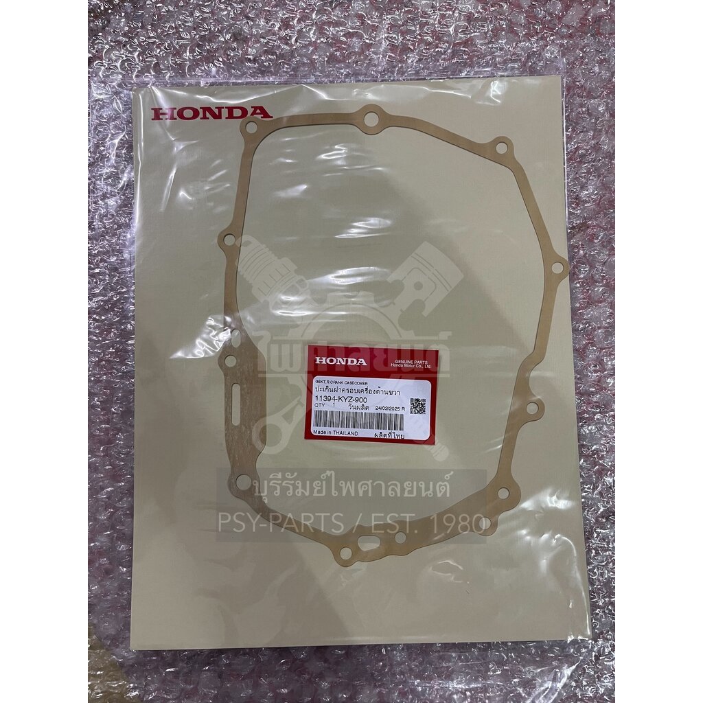 ปะเก็นแคร้งคลัทช์ WAVE 125-I/12 แท้ๆ 11394-KYZ-900