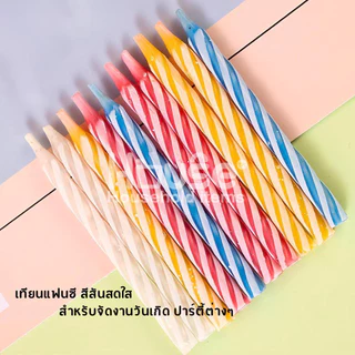 เทียนวันเกิด(10แท่ง/แพ็ค)เทียนแฟนซี เทียนตัวเลข เทียกปักเค้ก อุปกรณ์งานปาร์ตี้ อุปกรณ์ตกแต่งบ้าน เทียนเป่าไม่ดับ