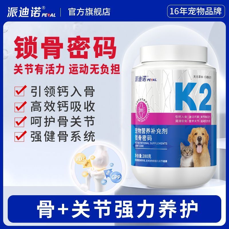 Patino K2 Shark Ammonia Candy Chondroitin สัตว์เลี้ยงแมวสุนัขเก่า Joint Care อาหารเสริมแคลเซียมเม็ด 