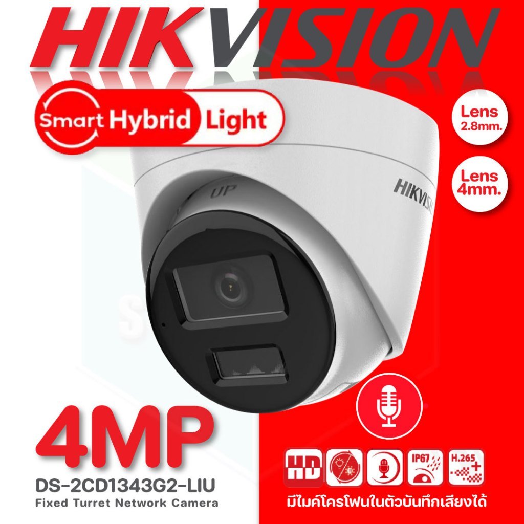 Hikvision 4MP ColorVu Turret IP Camera มีไมค์บันทึกเสียง รุ่น DS-2CD1343G2-LIU