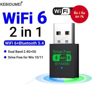 Usb Wifi 900Mbps บลูทูธ 5.4 อะแดปเตอร์ 2in1 Dongle Dual Band…