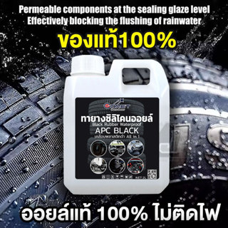 COMET All-in-1 Black Tyre & Trim Coating 2000ml – ลิปกลอสกัน…