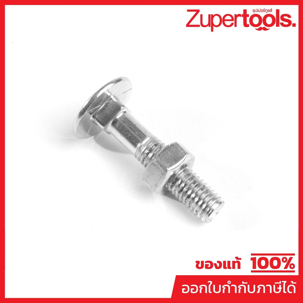 KARCHER อะไหล่ Spare Part SAUCER-HEAD SCREW M8X40 ST-AOP DIN 603 Code 7.303-186.0 (คาร์เชอร์)