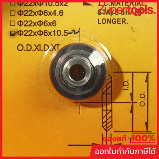 MARATHON อะไหล่ลูกตัดกระเบื้อง (NEW) ขนาด 22X6X10.5 มม. รุ่น…