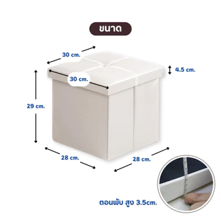 เก้าอี้สตูลหนัง ขนาด 1 ที่นั่ง เก้าอี้ 2 in 1กล่องเก้าอี้เก็บของจัดระเบียบบ้าน