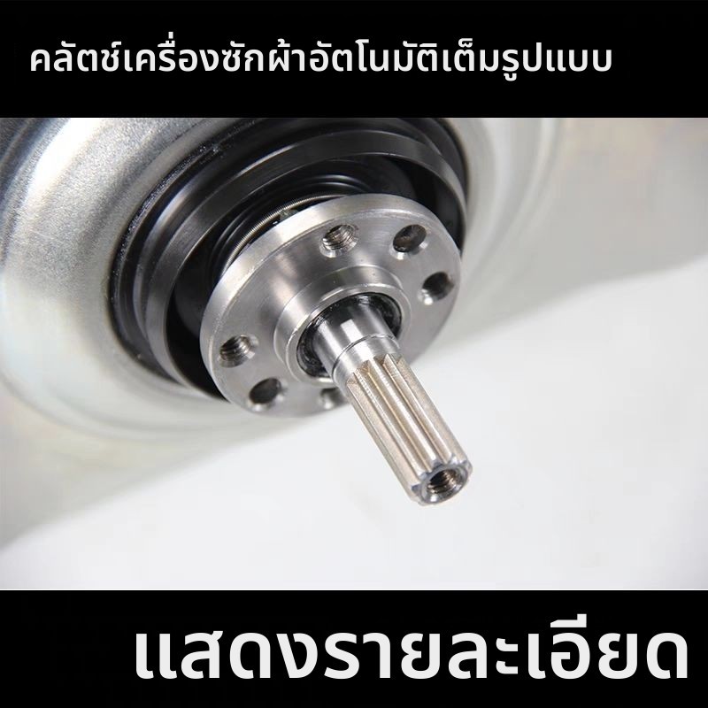 คลัทช์ลดความเร็ว อะไหล่เครื่องซักผ้า Haier รุ่น XQB60-S1216 / -S1218-KS1236-728 HM - อะไหล่คุณภาพดี 