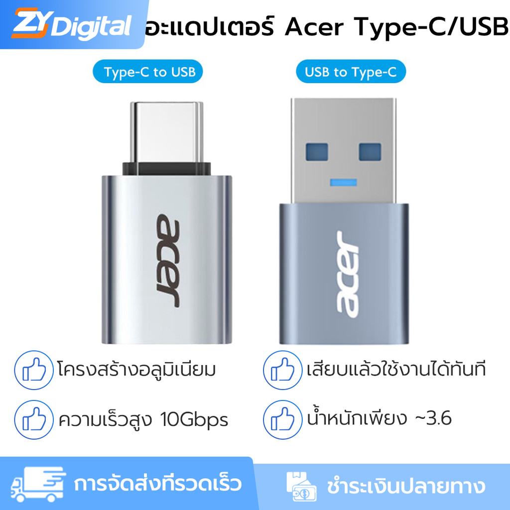 อะแดปเตอร์ Acer Type-C 10Gbps ความเร็วสูง + เปลือกอลูมิเนียม Gen2 อะแดปเตอร์ความเข้ากันได้กว้าง + ความทนทานต่อสํานักงานมือถือ